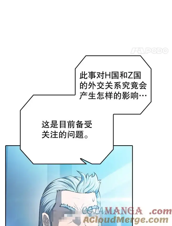 《从地狱归来的圣座》174.分道扬镳图49
