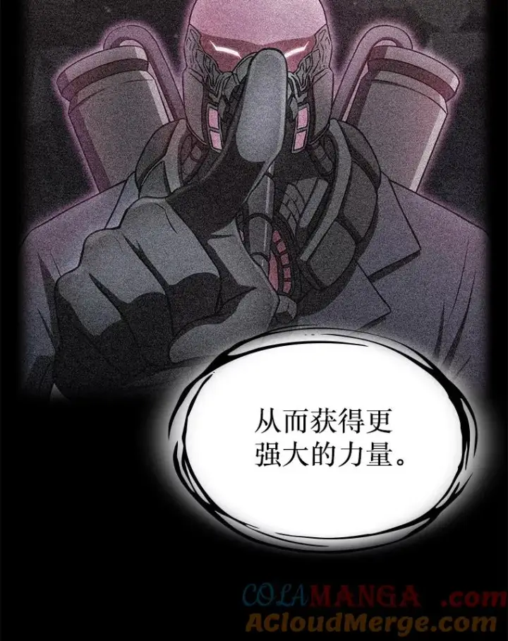 《从地狱归来的圣座》174.分道扬镳图5