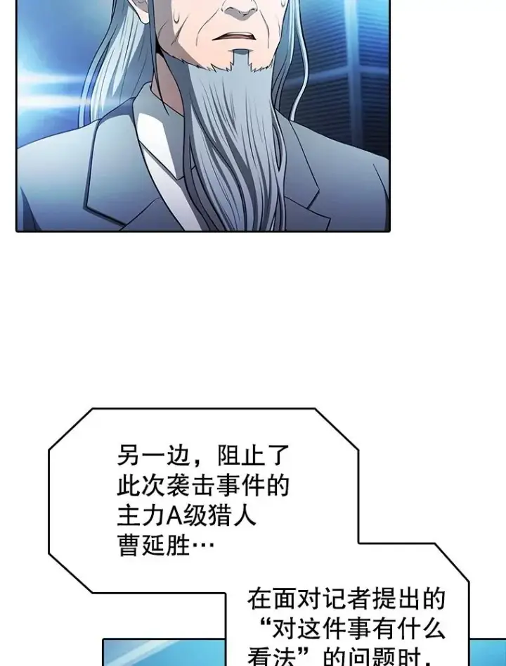 《从地狱归来的圣座》174.分道扬镳图50