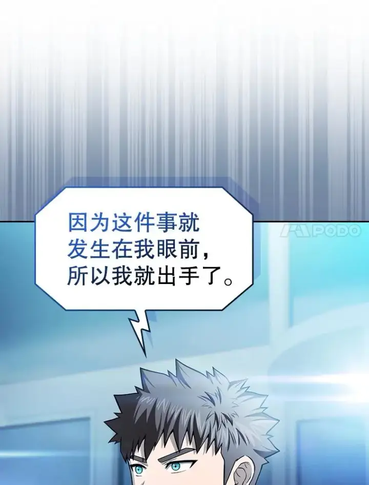 《从地狱归来的圣座》174.分道扬镳图52