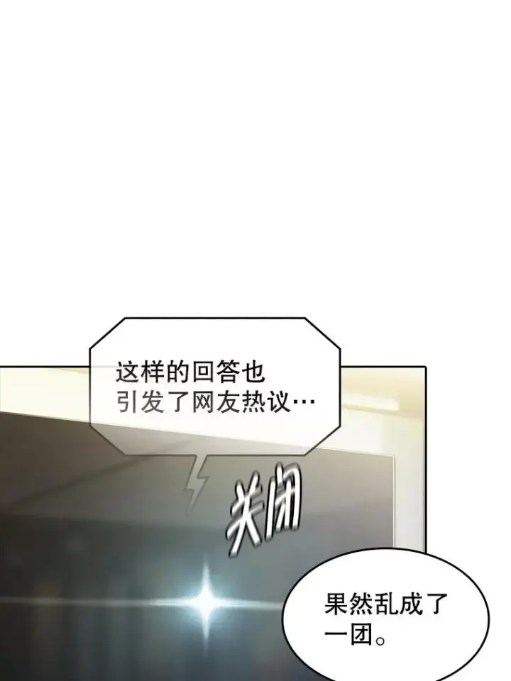 《从地狱归来的圣座》174.分道扬镳图54