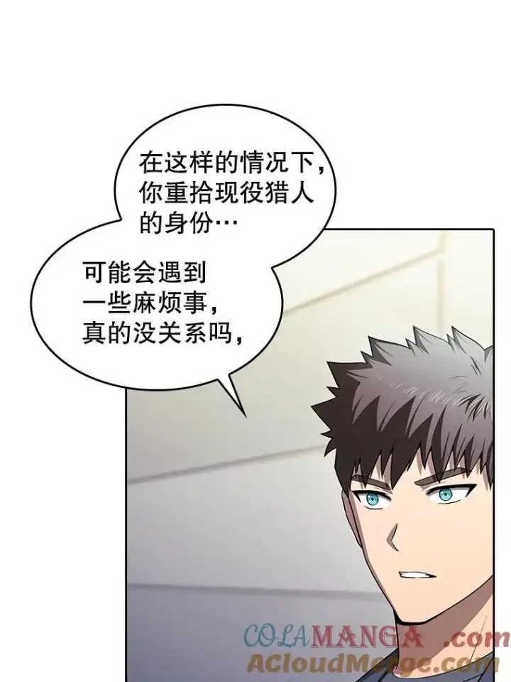 《从地狱归来的圣座》174.分道扬镳图57
