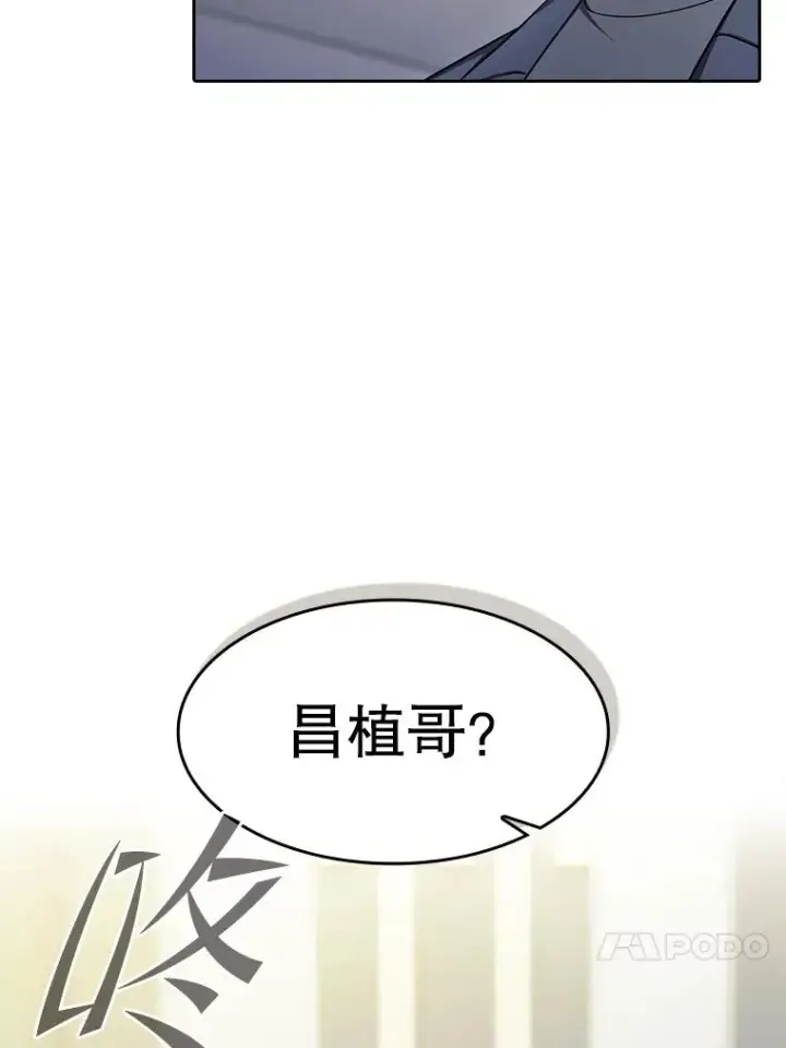 《从地狱归来的圣座》174.分道扬镳图58