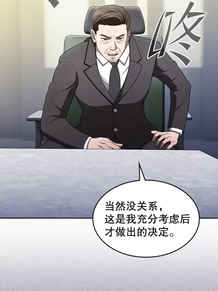 《从地狱归来的圣座》174.分道扬镳图59