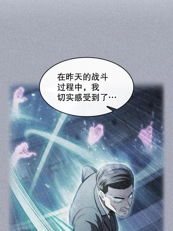 《从地狱归来的圣座》174.分道扬镳图60