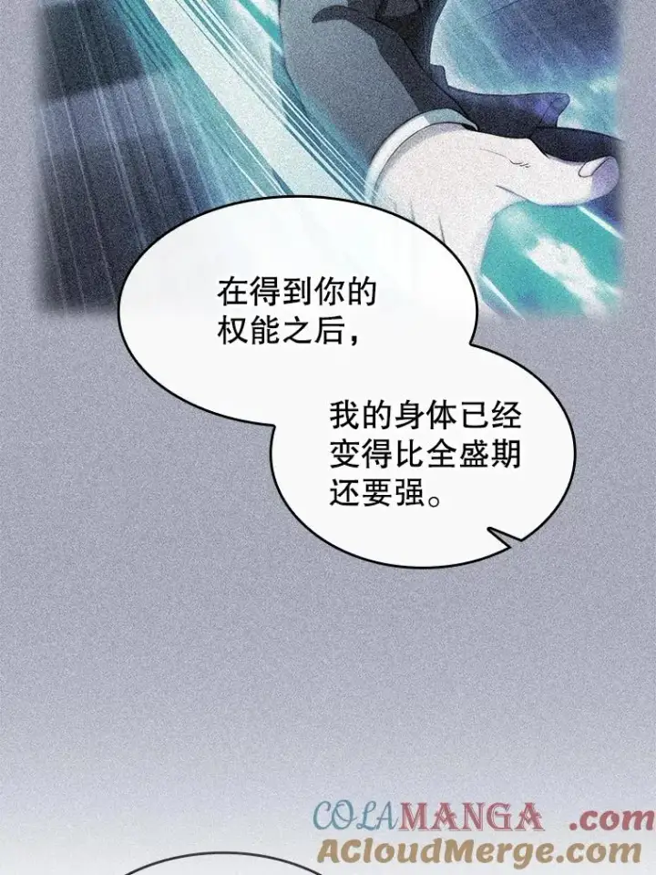《从地狱归来的圣座》174.分道扬镳图61