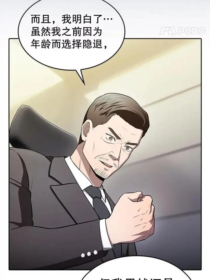 《从地狱归来的圣座》174.分道扬镳图62