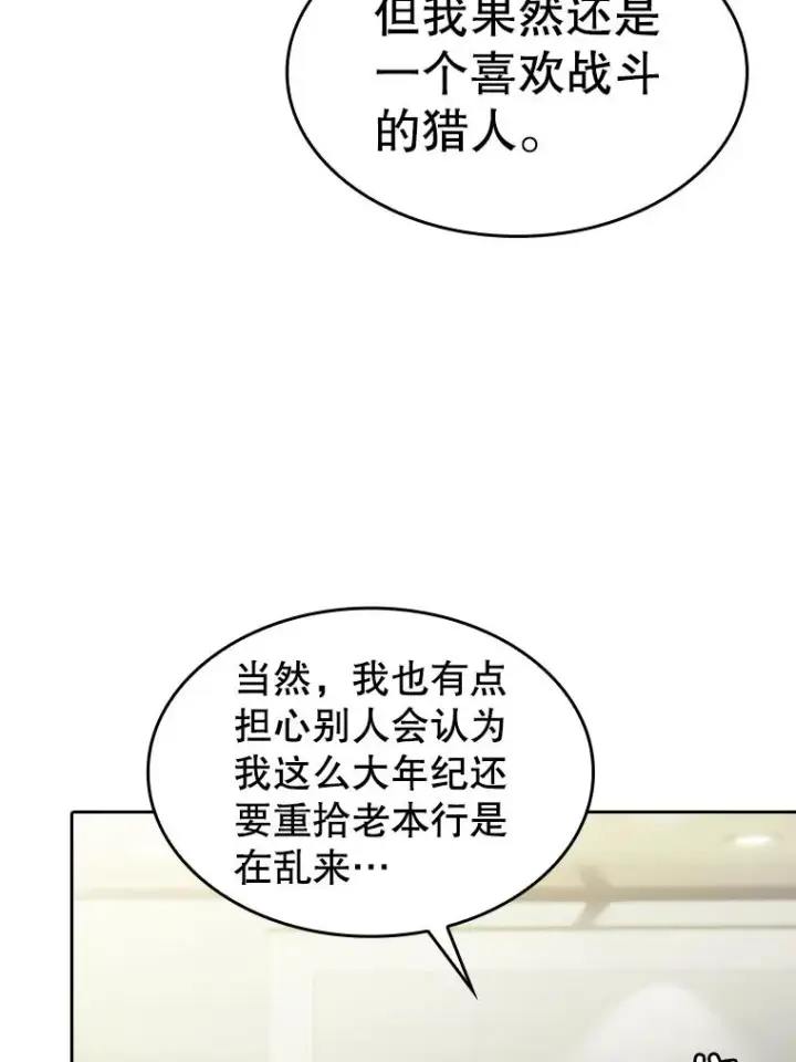 《从地狱归来的圣座》174.分道扬镳图63