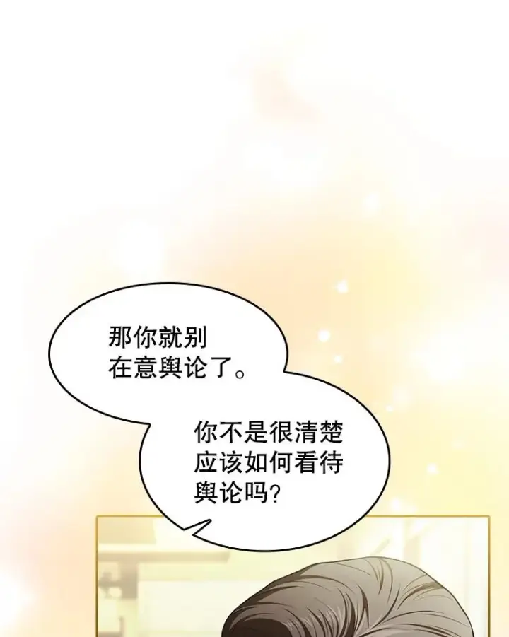 《从地狱归来的圣座》174.分道扬镳图66