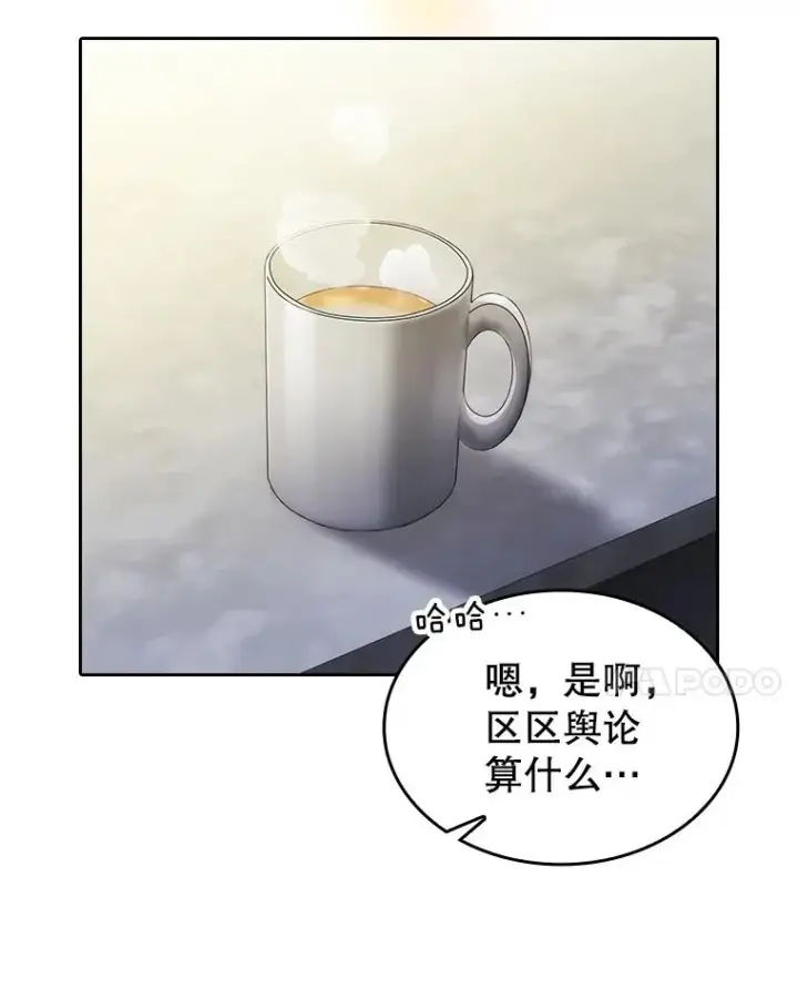《从地狱归来的圣座》174.分道扬镳图68
