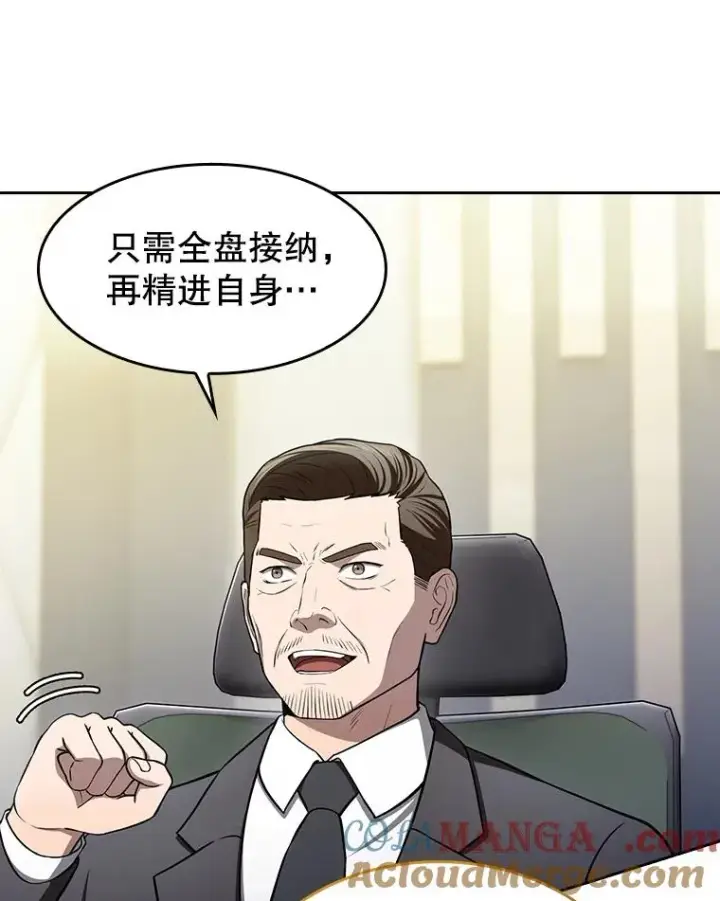 《从地狱归来的圣座》174.分道扬镳图69