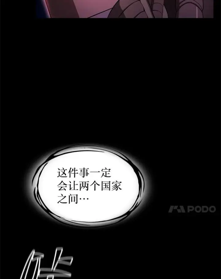 《从地狱归来的圣座》174.分道扬镳图7