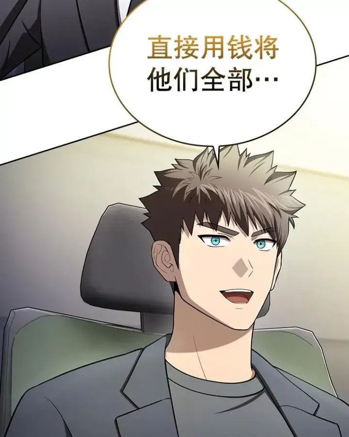 《从地狱归来的圣座》174.分道扬镳图70