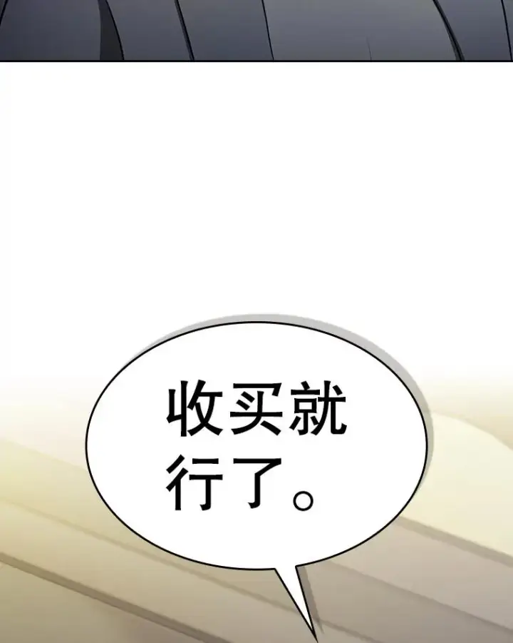 《从地狱归来的圣座》174.分道扬镳图71