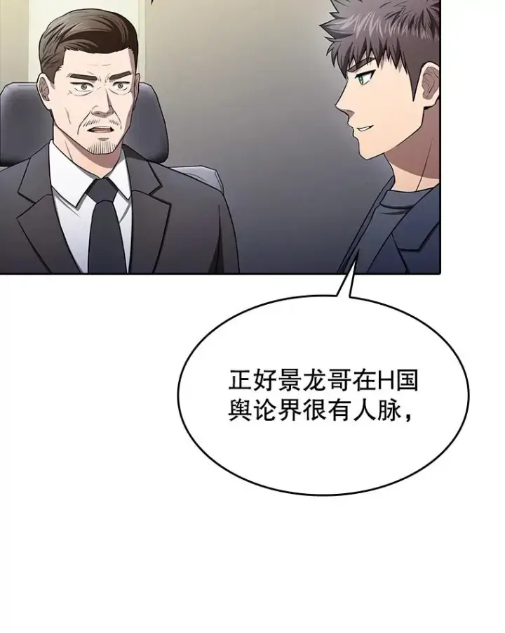 《从地狱归来的圣座》174.分道扬镳图74