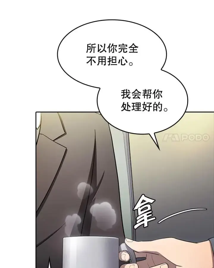 《从地狱归来的圣座》174.分道扬镳图75