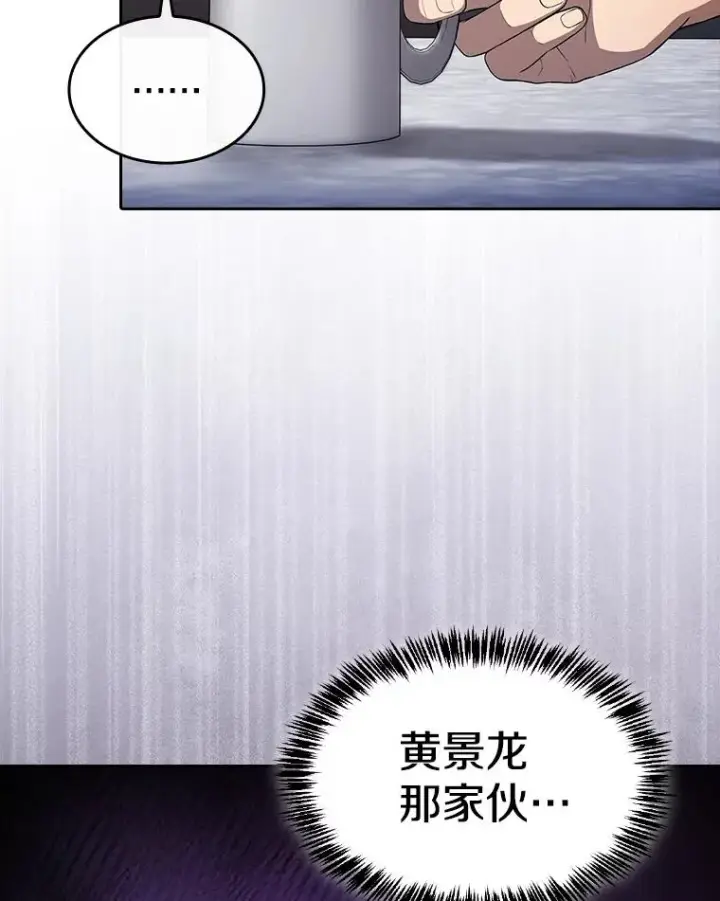 《从地狱归来的圣座》174.分道扬镳图76