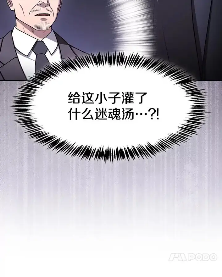 《从地狱归来的圣座》174.分道扬镳图78