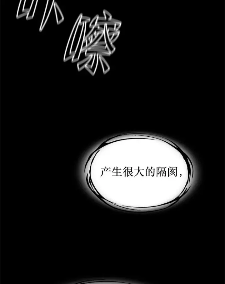 《从地狱归来的圣座》174.分道扬镳图8
