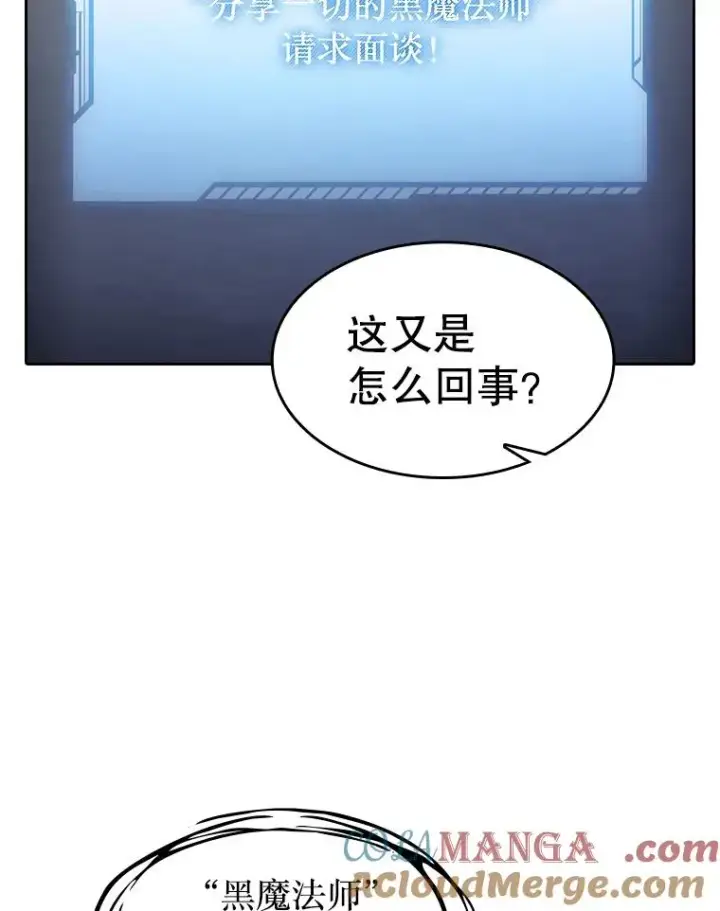 《从地狱归来的圣座》174.分道扬镳图81