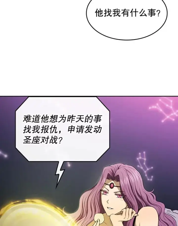 《从地狱归来的圣座》174.分道扬镳图83