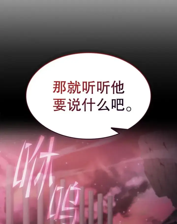 《从地狱归来的圣座》174.分道扬镳图87