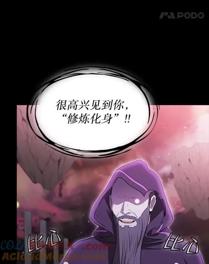 《从地狱归来的圣座》174.分道扬镳图89