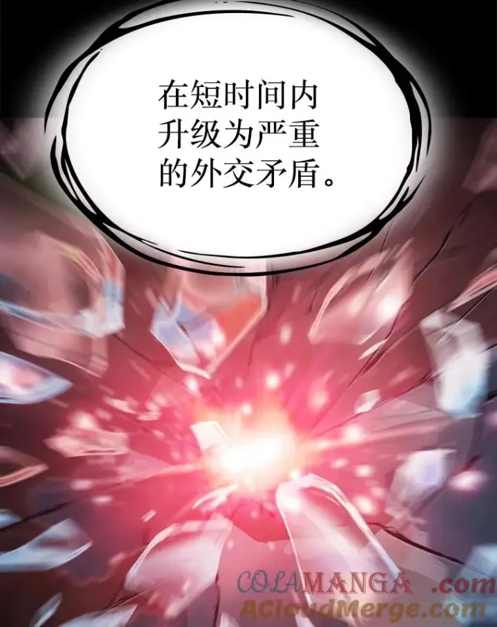 《从地狱归来的圣座》174.分道扬镳图9