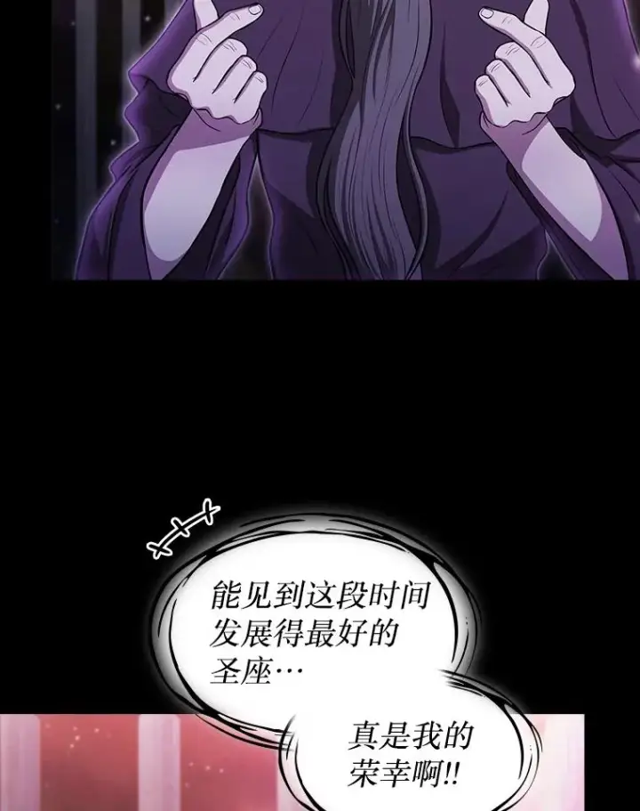 《从地狱归来的圣座》174.分道扬镳图90