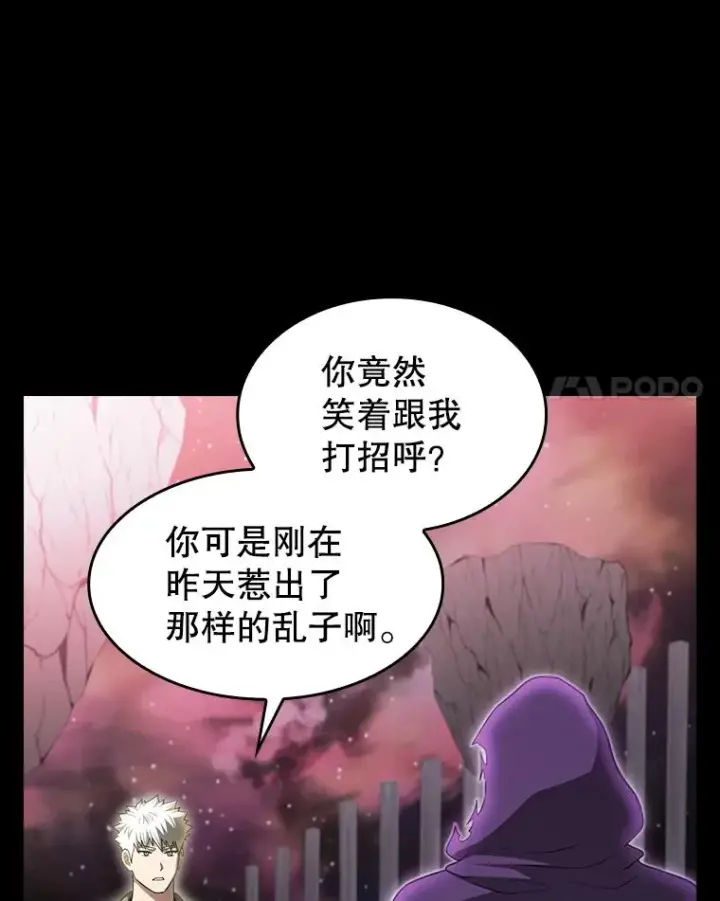 《从地狱归来的圣座》174.分道扬镳图92