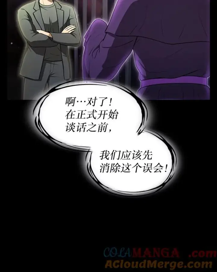 《从地狱归来的圣座》174.分道扬镳图93