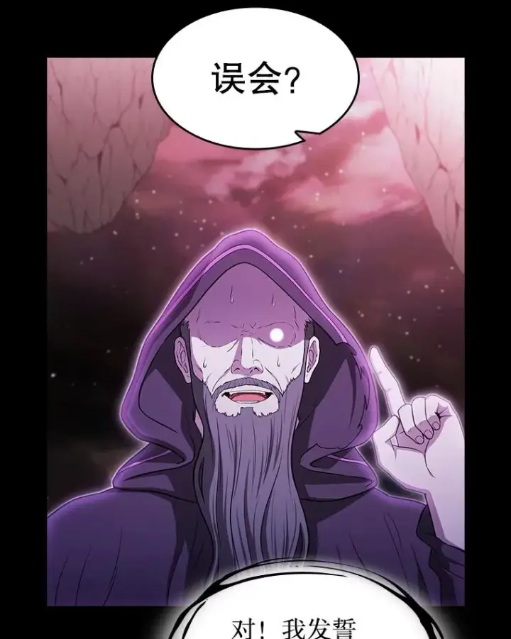 《从地狱归来的圣座》174.分道扬镳图94