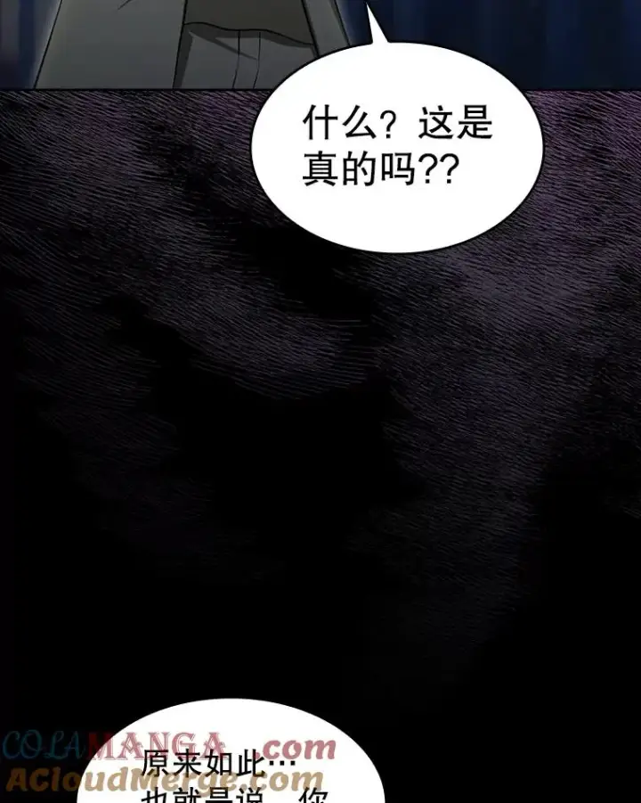 《从地狱归来的圣座》174.分道扬镳图97