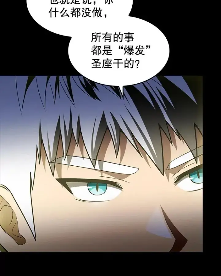 《从地狱归来的圣座》174.分道扬镳图98