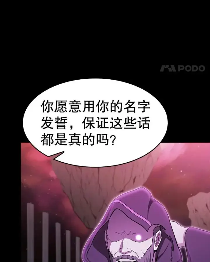 《从地狱归来的圣座》174.分道扬镳图99