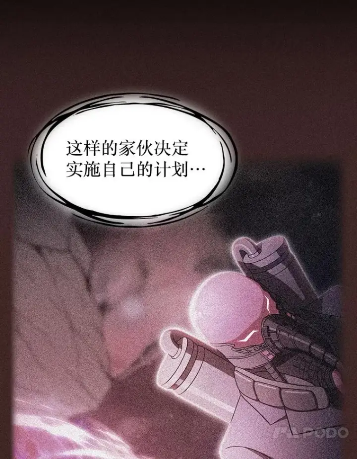 漫画《从地狱归来的圣座》175.达成合作第10张图