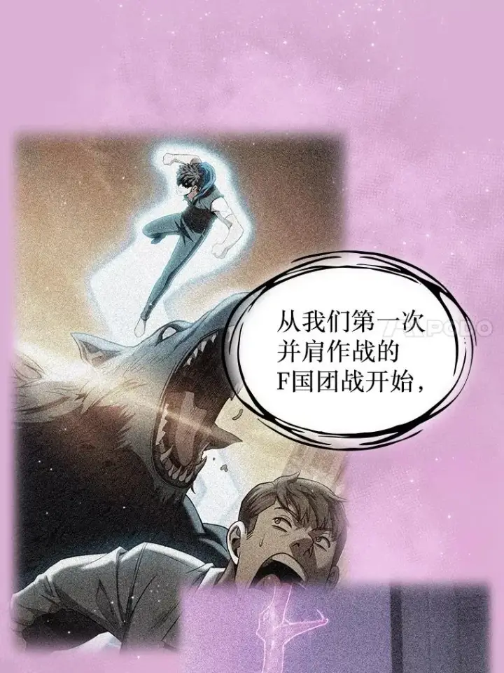 漫画《从地狱归来的圣座》175.达成合作第100张图