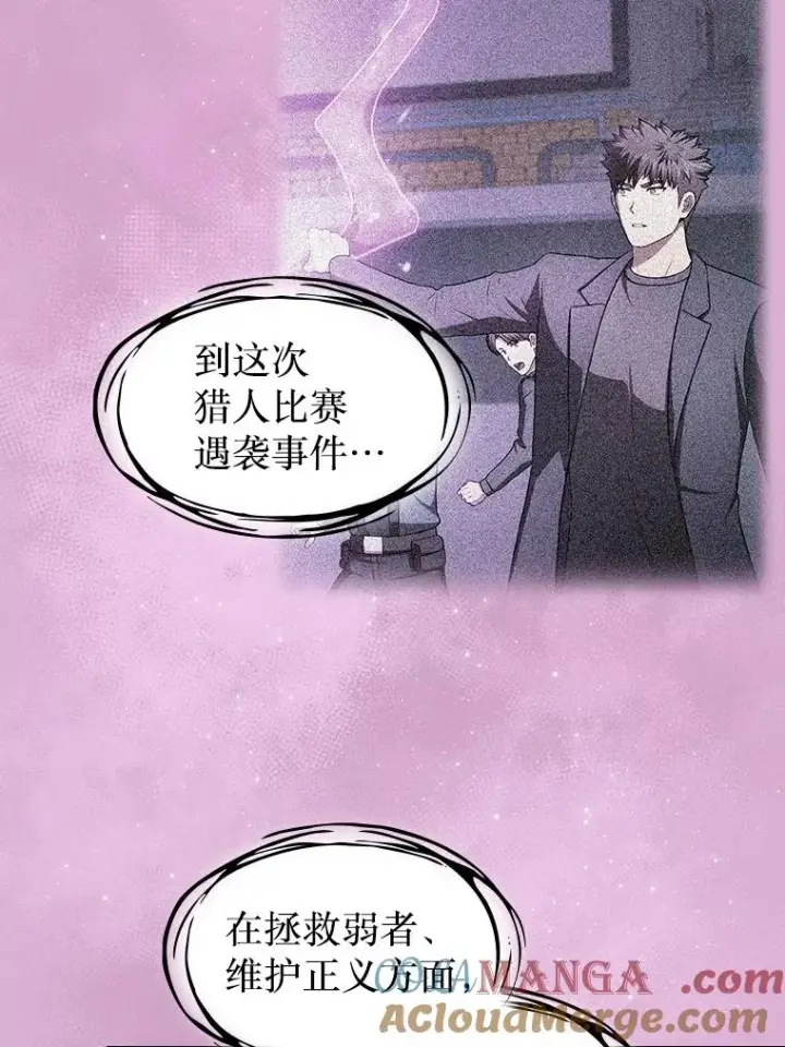 漫画《从地狱归来的圣座》175.达成合作第101张图