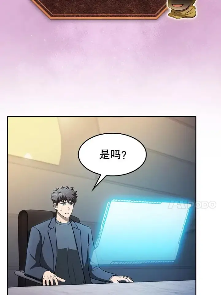 漫画《从地狱归来的圣座》175.达成合作第103张图