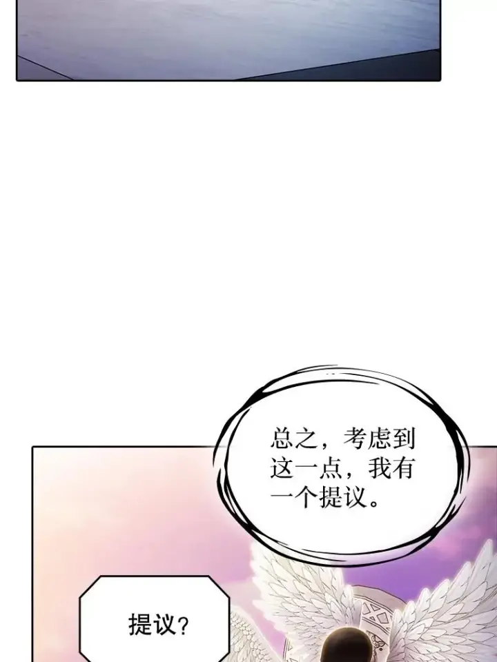 漫画《从地狱归来的圣座》175.达成合作第104张图