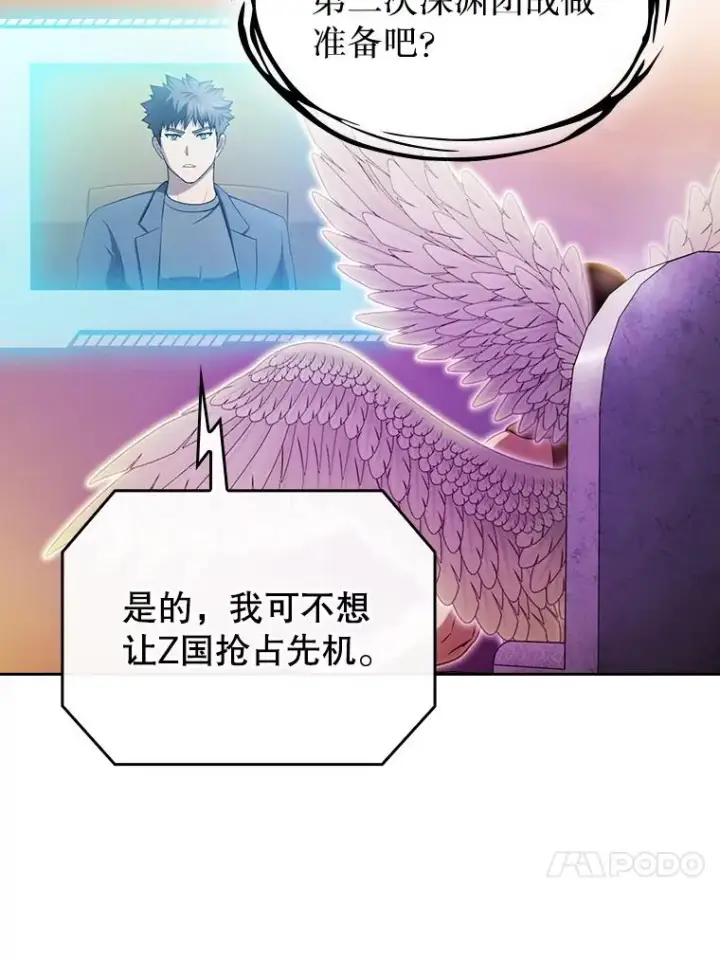 漫画《从地狱归来的圣座》175.达成合作第106张图