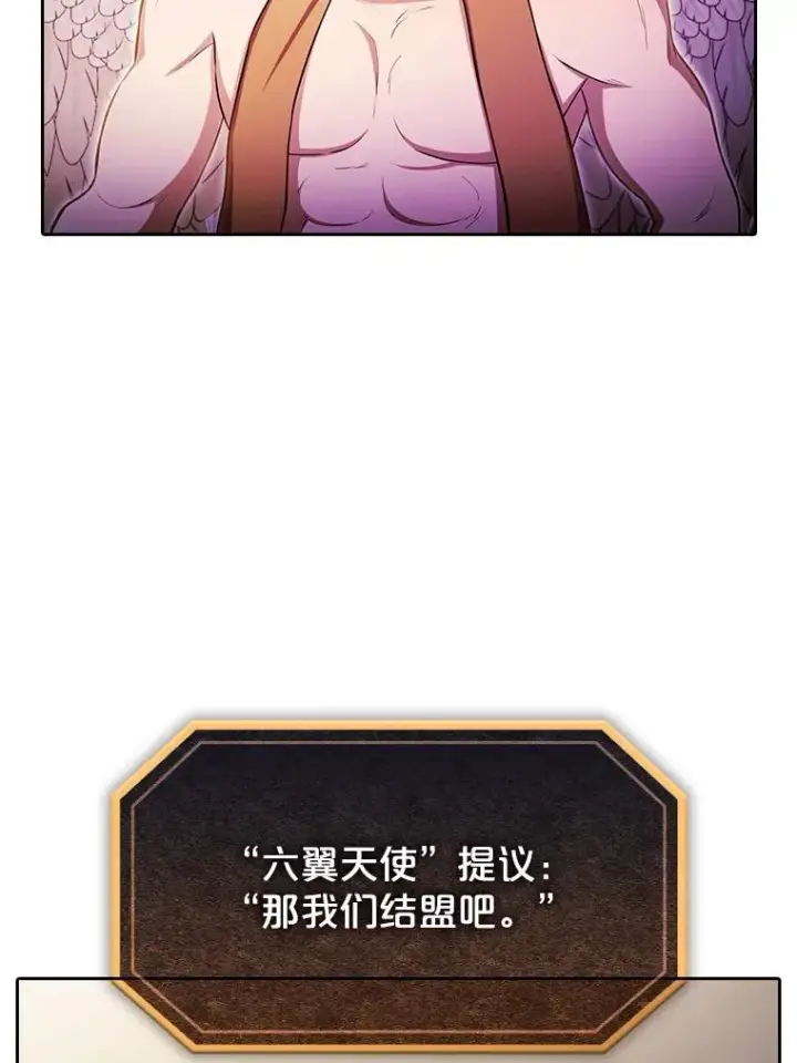 漫画《从地狱归来的圣座》175.达成合作第108张图