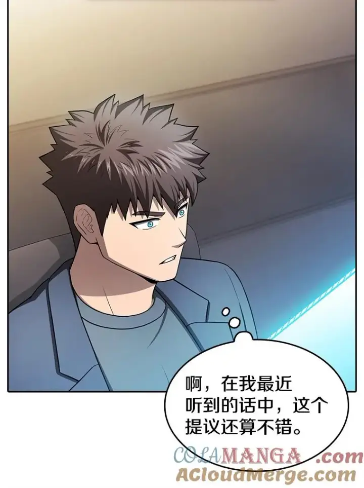 漫画《从地狱归来的圣座》175.达成合作第109张图