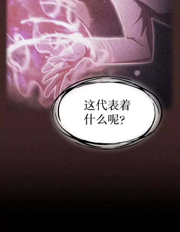 漫画《从地狱归来的圣座》175.达成合作第11张图