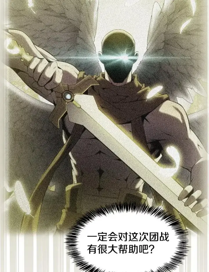 漫画《从地狱归来的圣座》175.达成合作第111张图