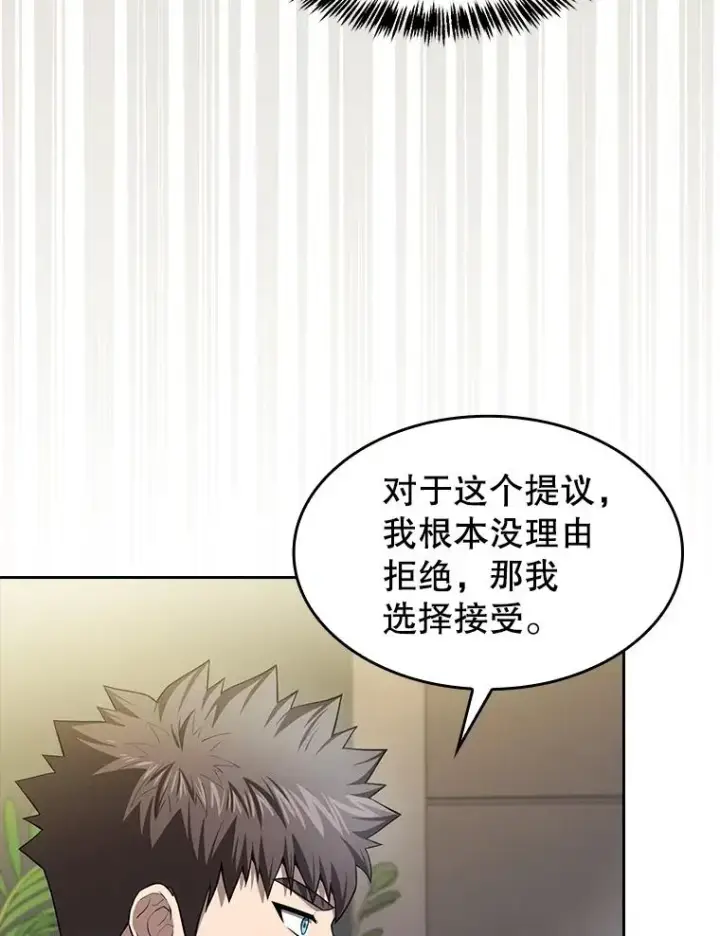 漫画《从地狱归来的圣座》175.达成合作第112张图