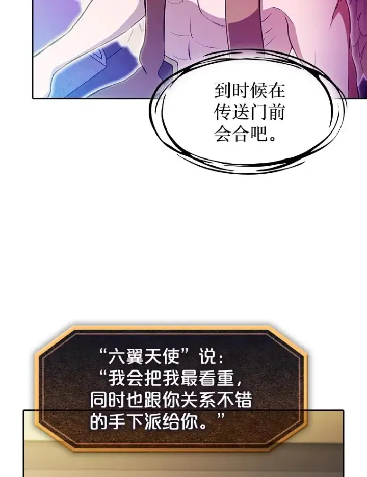 漫画《从地狱归来的圣座》175.达成合作第115张图