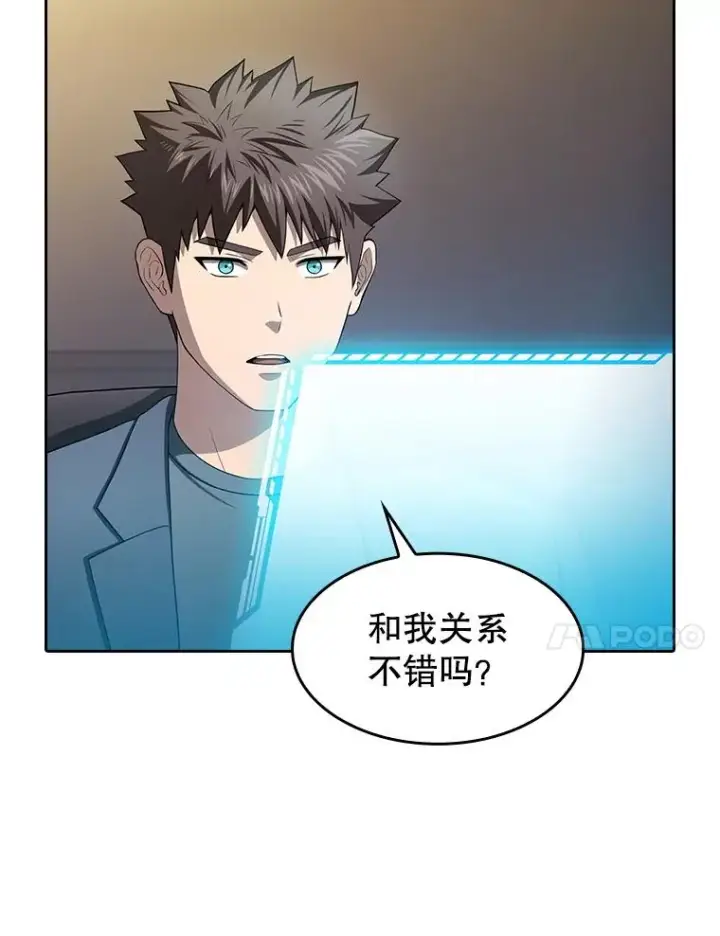 漫画《从地狱归来的圣座》175.达成合作第116张图