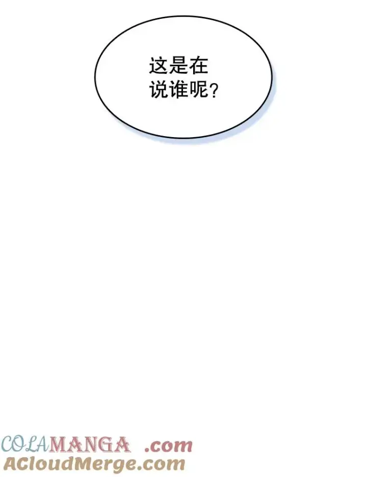漫画《从地狱归来的圣座》175.达成合作第117张图
