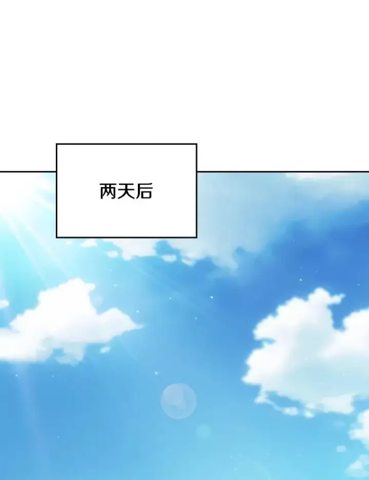 漫画《从地狱归来的圣座》175.达成合作第118张图